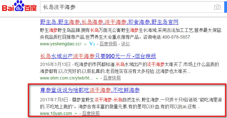 智聯網絡煙臺網絡公司營銷案例