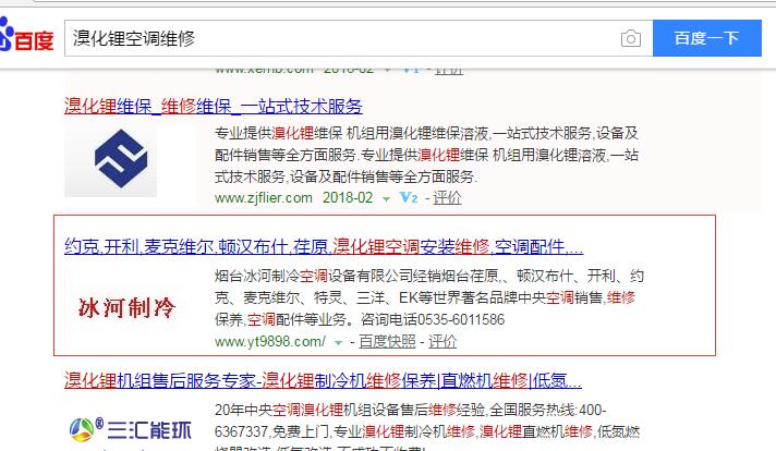 溴化鋰空調維修